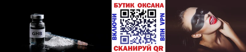 наркота  Чулым  Бутират BDO 33% 