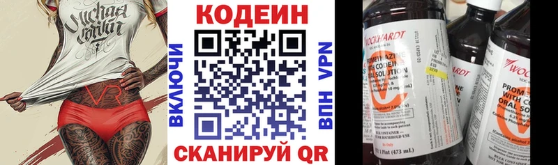 Кодеиновый сироп Lean напиток Lean (лин)  Чулым 