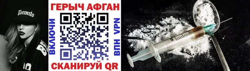 Героин VHQ  продажа наркотиков  Чулым 