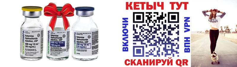 КЕТАМИН VHQ  купить наркоту  Чулым 