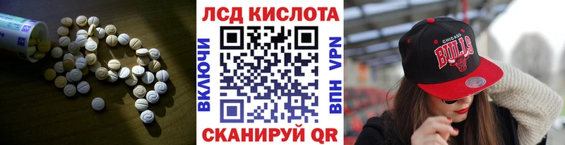 ЛСД экстази кислота  наркотики  Чулым 
